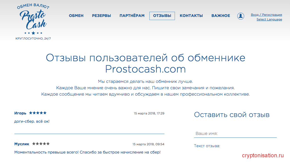 Prostocash.com