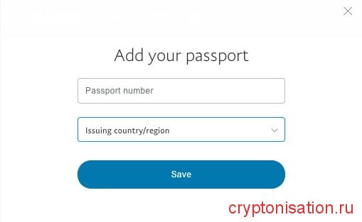 Добавить паспорт на PayPal