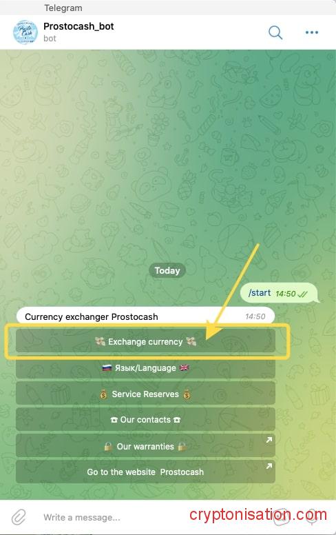 Обмен валюты через торговый бот